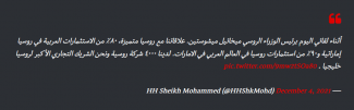 Untitled_2.png روسیه و امارات